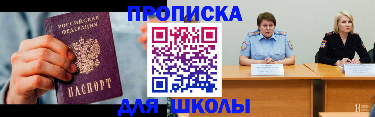 временная регистрация собственник в Сельцо