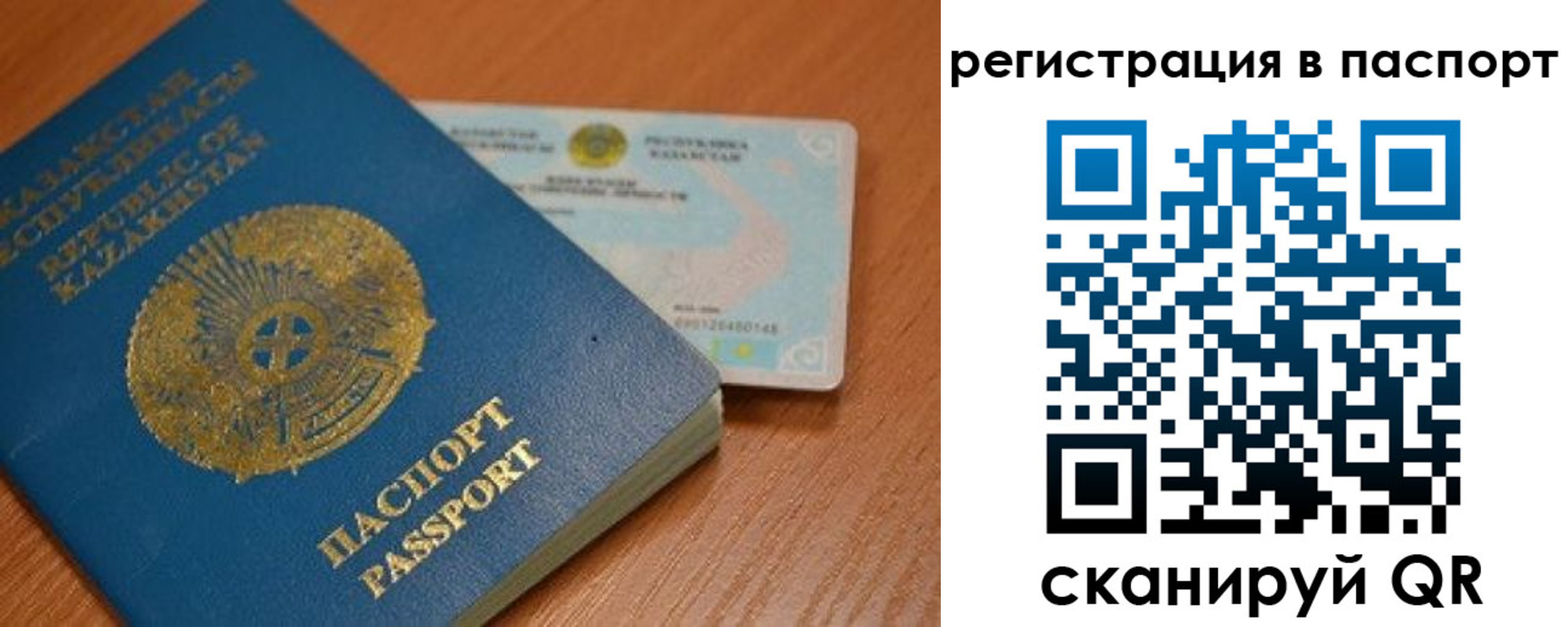 временная регистрация 2025 в Сельцо