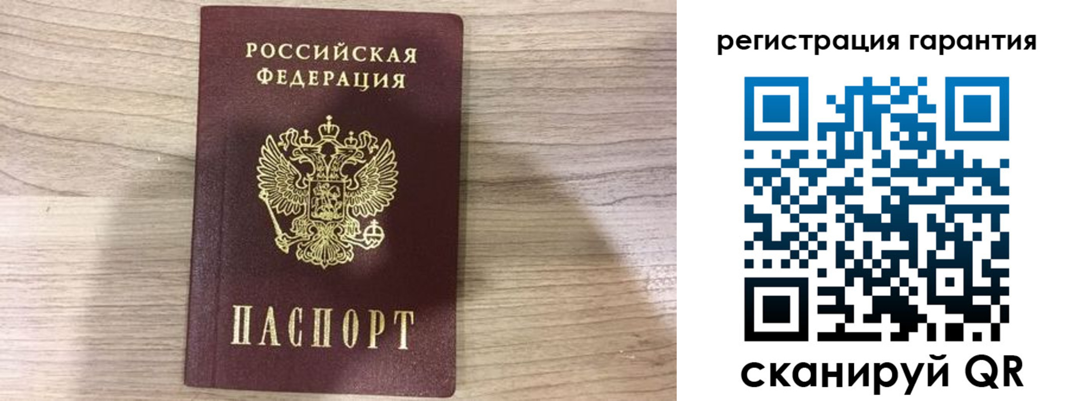 прописка ребенка в Сельцо