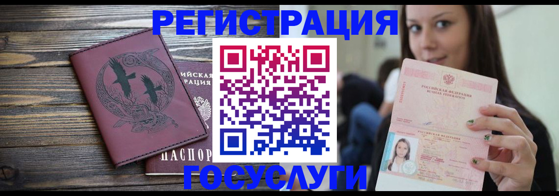 временная регистрация поиск в Сельцо