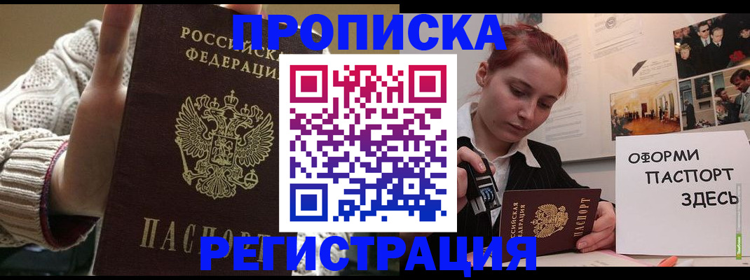 временная регистрация поиск в Сельцо