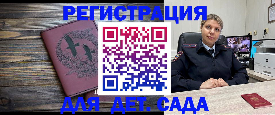 временная регистрация в Сельцо