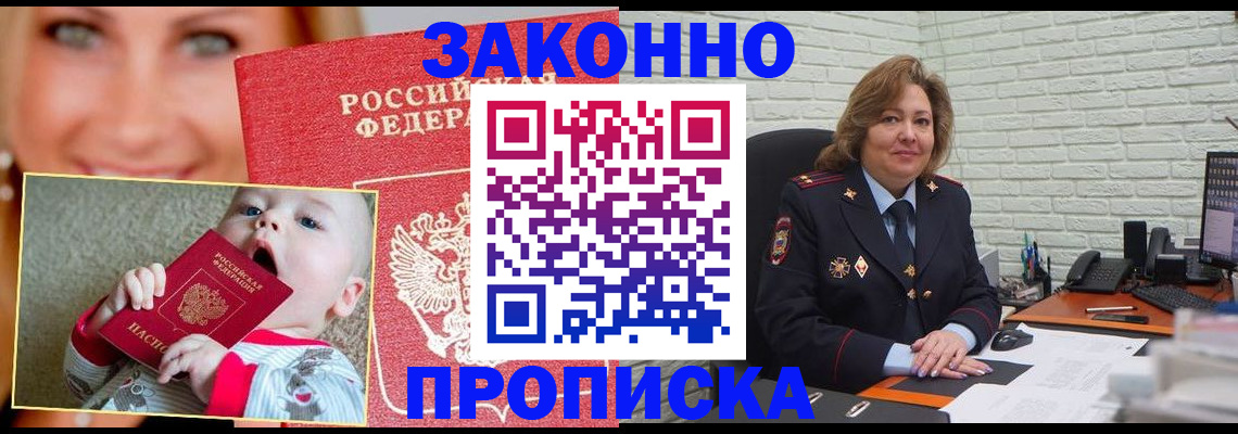 где прописаться в Сельцо