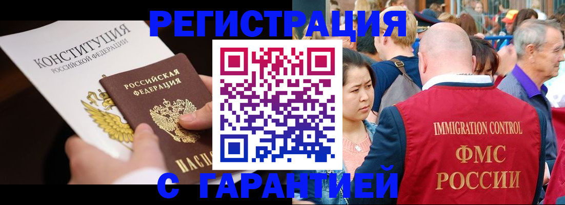 прописка от собственника в Сельцо