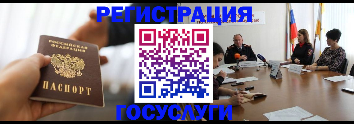 временная регистрация в Сельцо