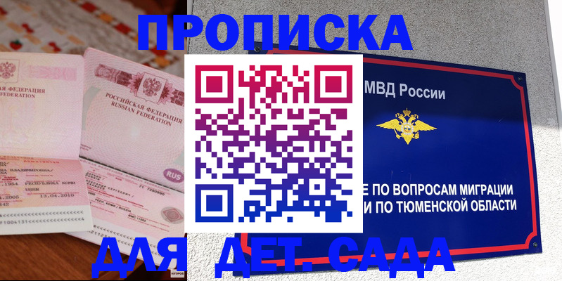 пропишу в квартире в Сельцо