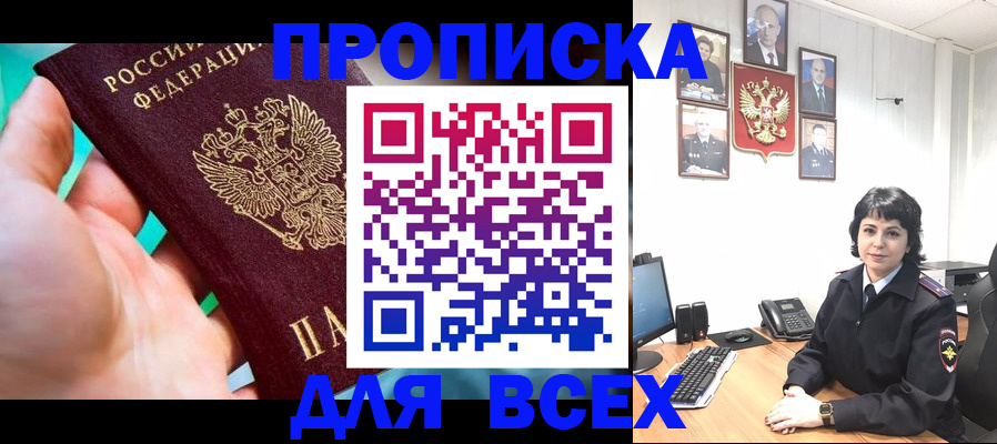 где прописаться в Сельцо