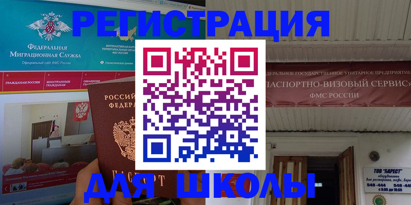 прописка паспорт в Сельцо