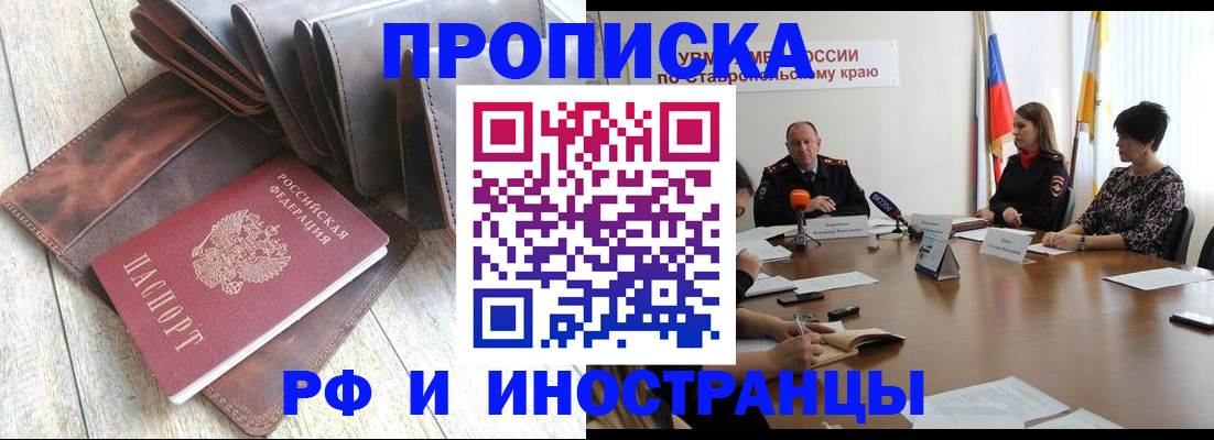 прописка для военкомата в Сельцо