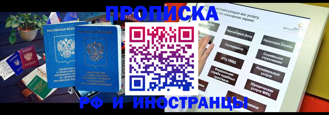 регистрация для школы в Сельцо