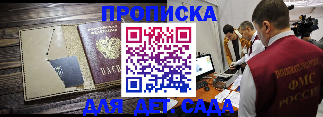 временная регистрация в квартире в Сельцо